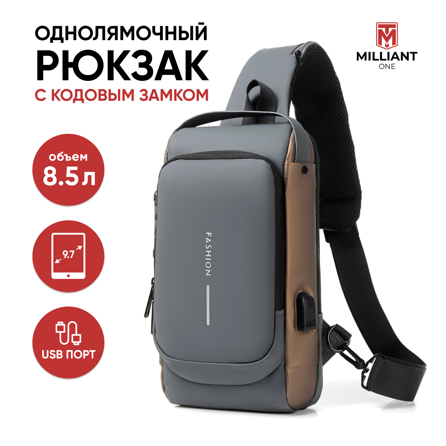 Сумка-слинг мужская Milliant One Fashion Olive Gold, 32х16х8 см
