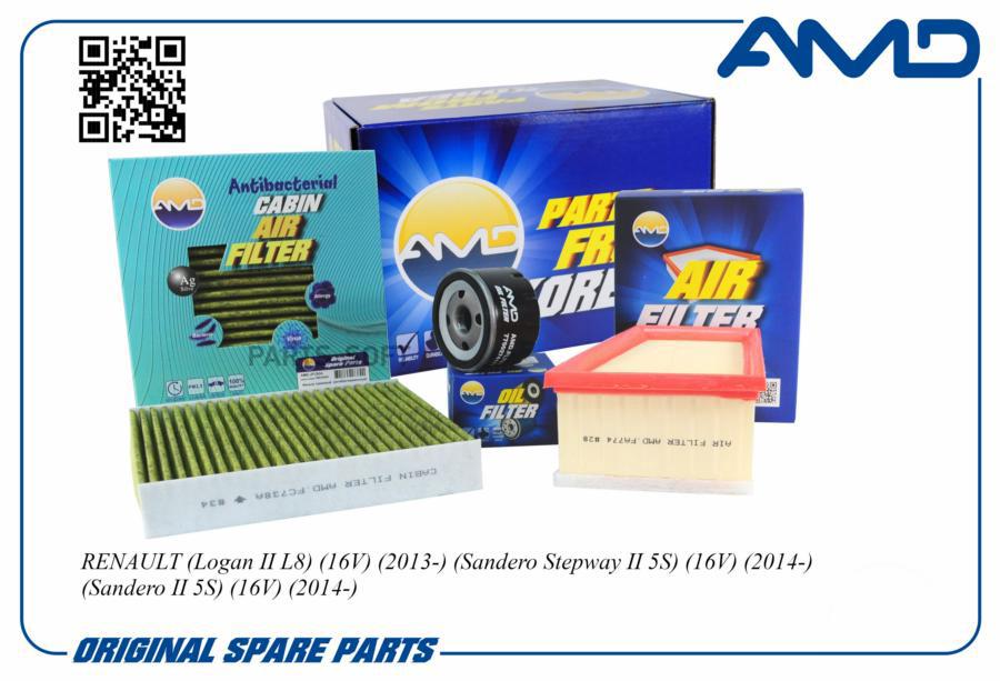 Комплект Фильтров Renault Loganii Sanderostepway Sanderoii 16v 13- Масл Возд Салон 2190₽