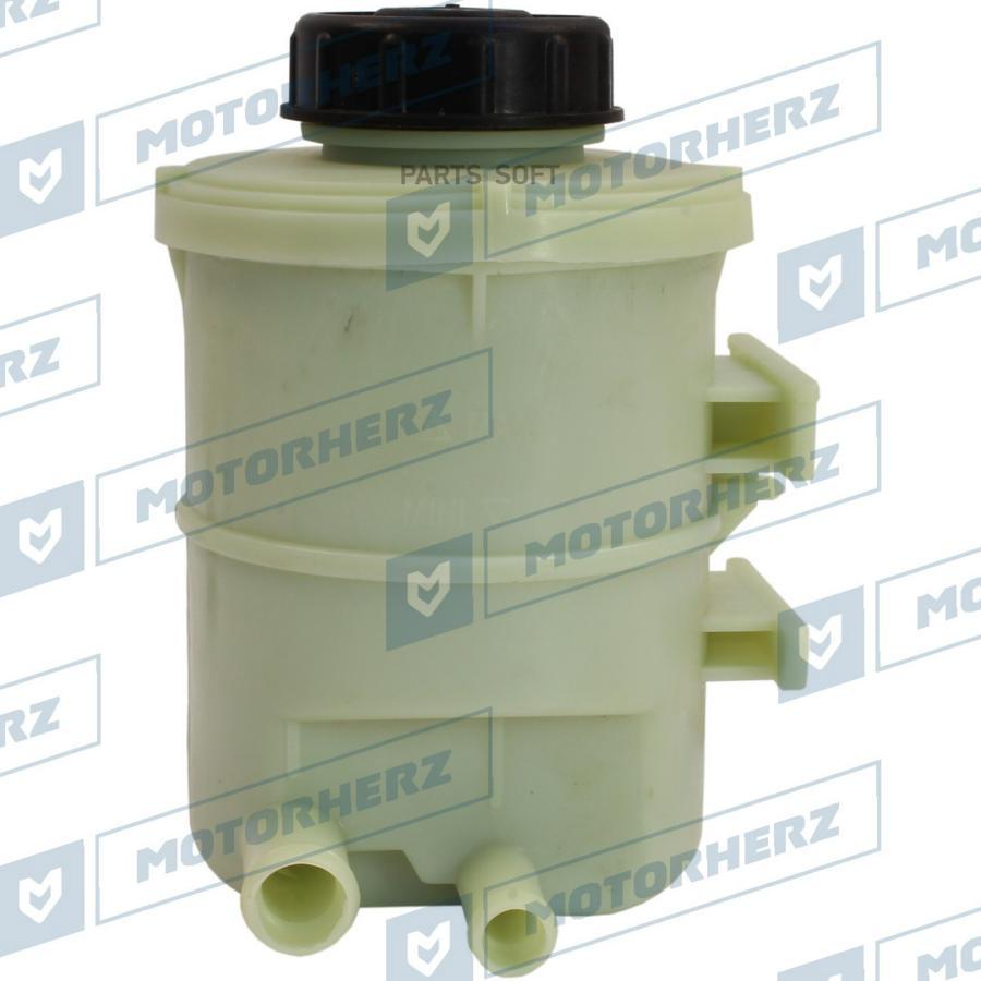 MOTORHERZ Бачок гидроусилителя MOTORHERZ HPP1010EBK