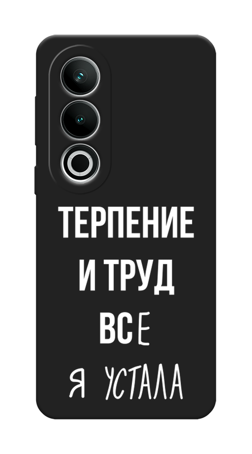 

Чехол Awog на OnePlus Nord CE4 "Все я устала", Белый;серый;прозрачный, 154752-1