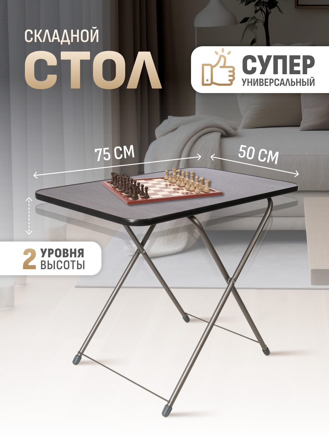 Столик журнальный InHome INCT1Ж/B раскладной