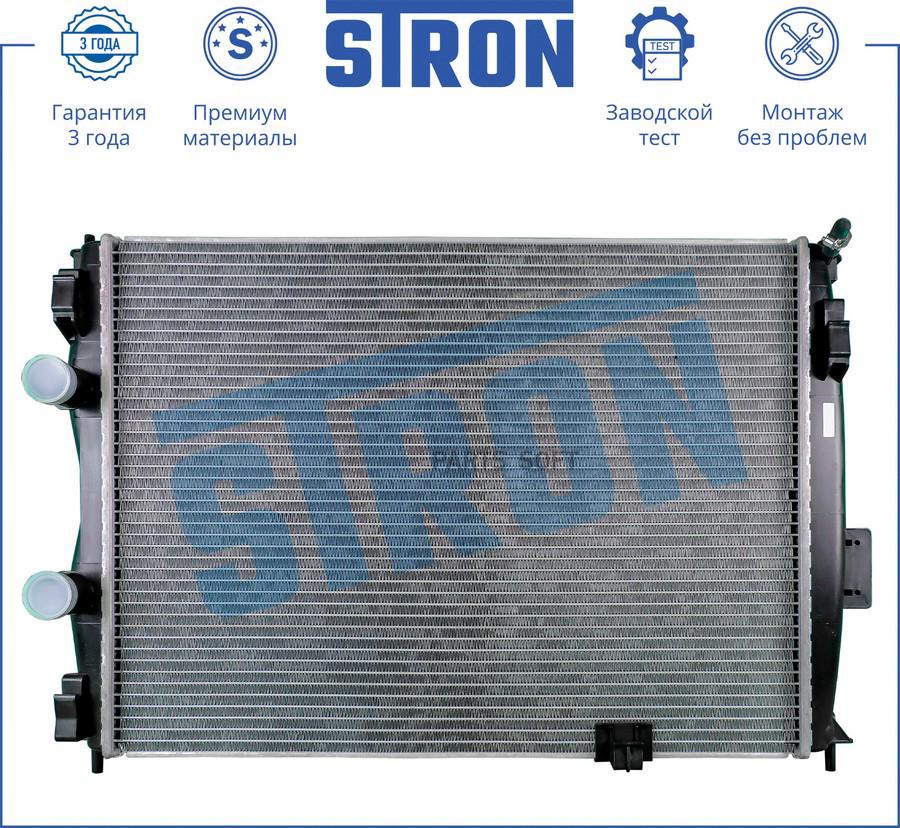 

STRON STR0230 РАДИАТОР ДВИГАТЕЛЯ (ГАРАНТИЯ 3 ГОДА, УВЕЛИЧЕННЫЙ РЕСУРС)