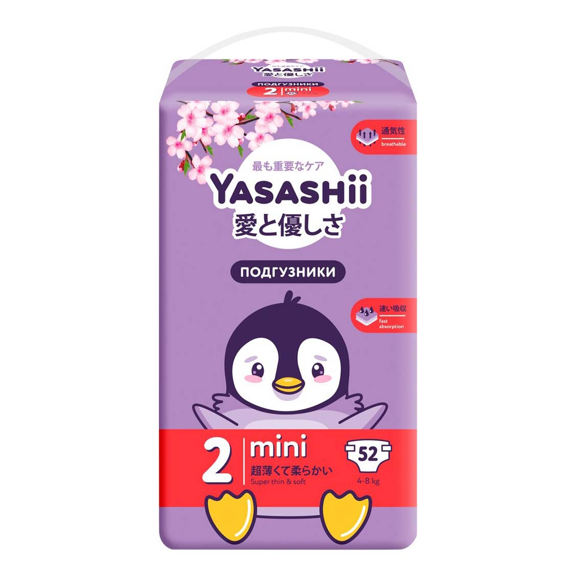 Yasashii подгузники. Yasashii фото.