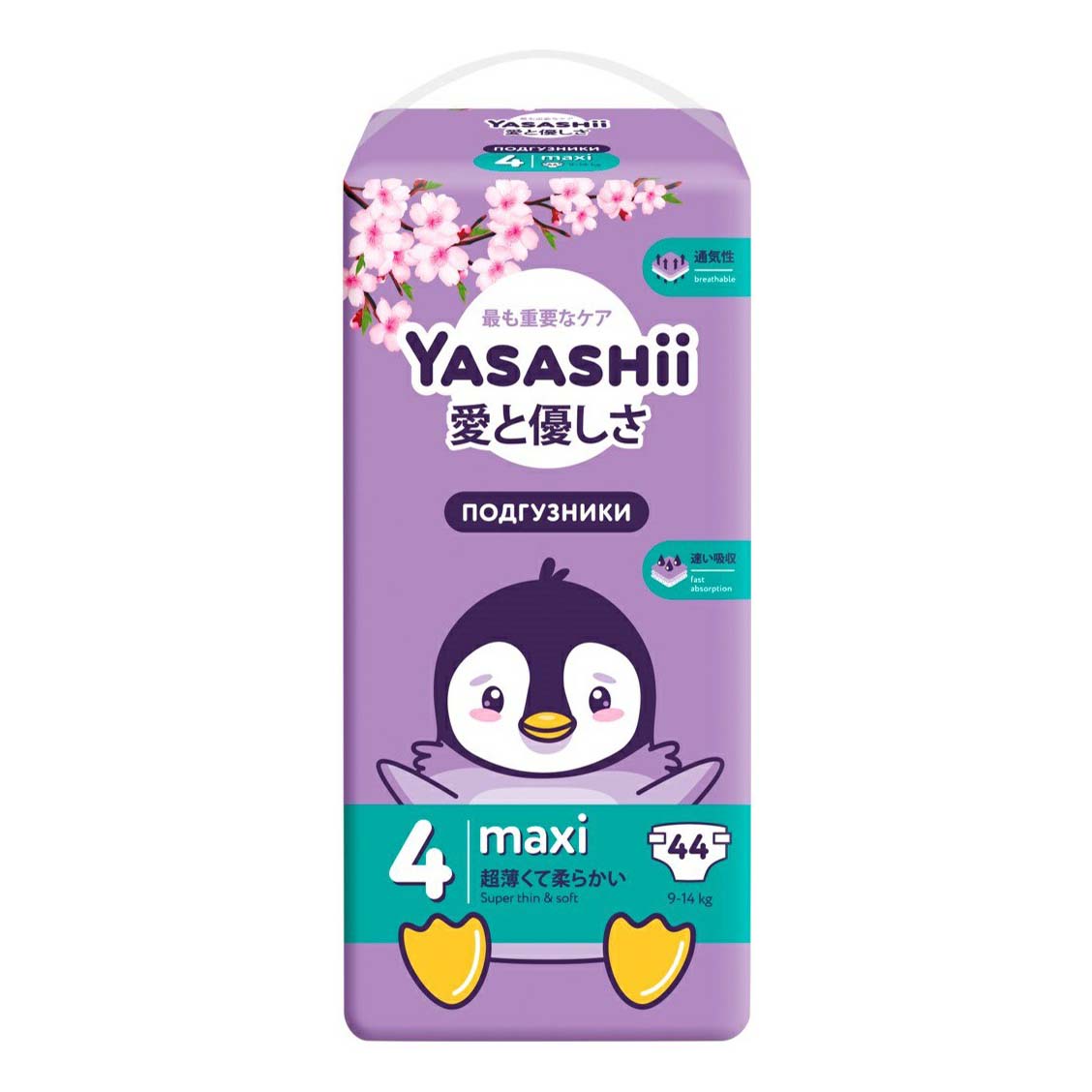 Подгузники Yasashii L (9-14 кг) 44 шт