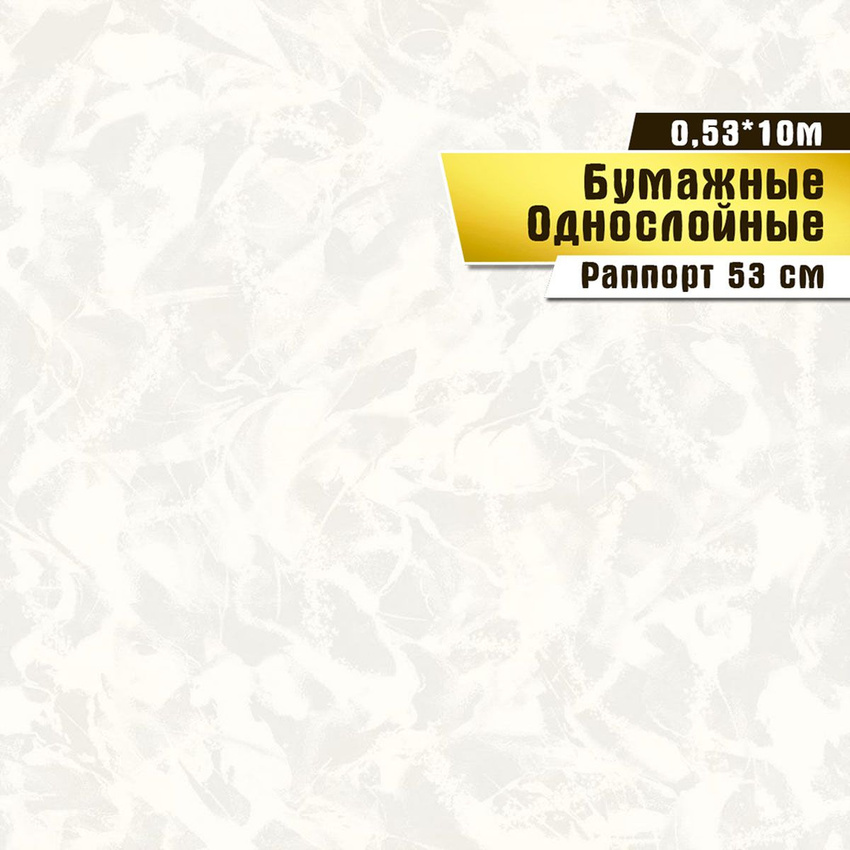 Обои бумажные Саратовская обойная фабрика Пальма фон арт.814-02, 0,53*10м