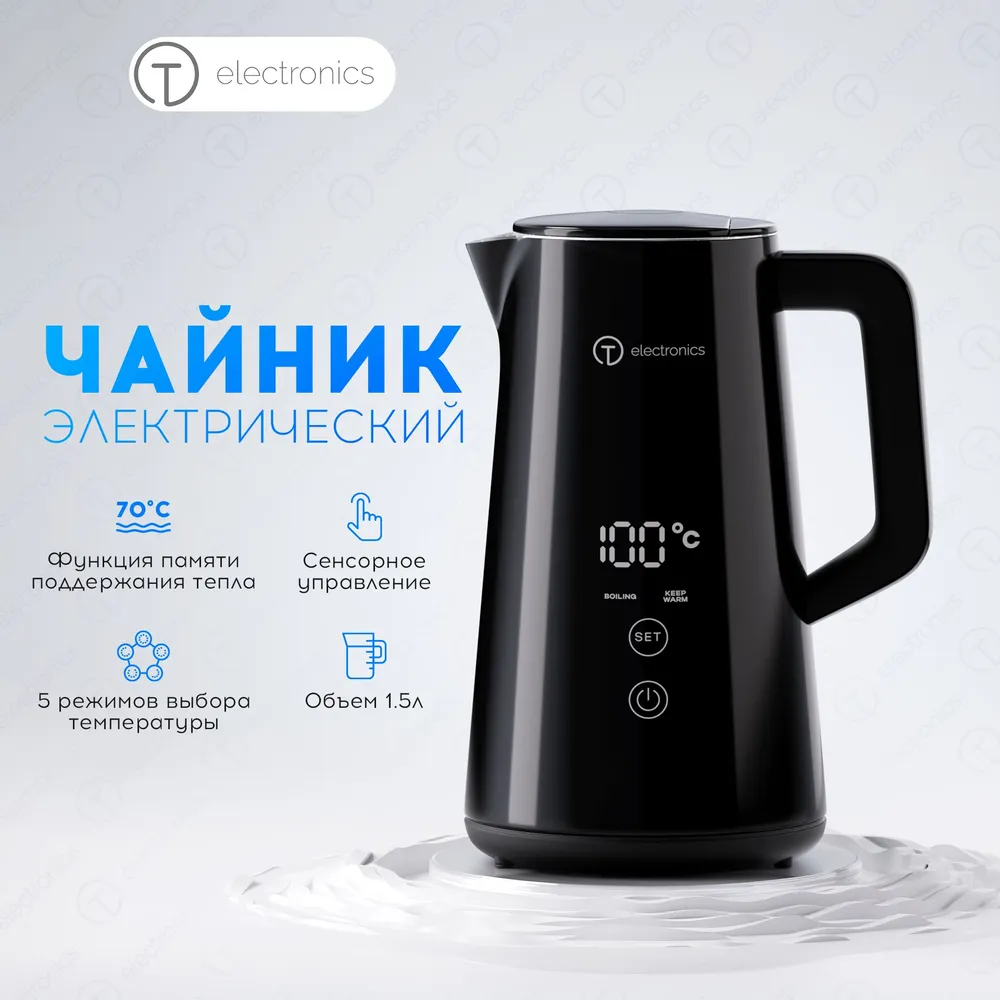 

Чайник электрический Titan Electronics TELKE001 1.5 л черный, TELKE001