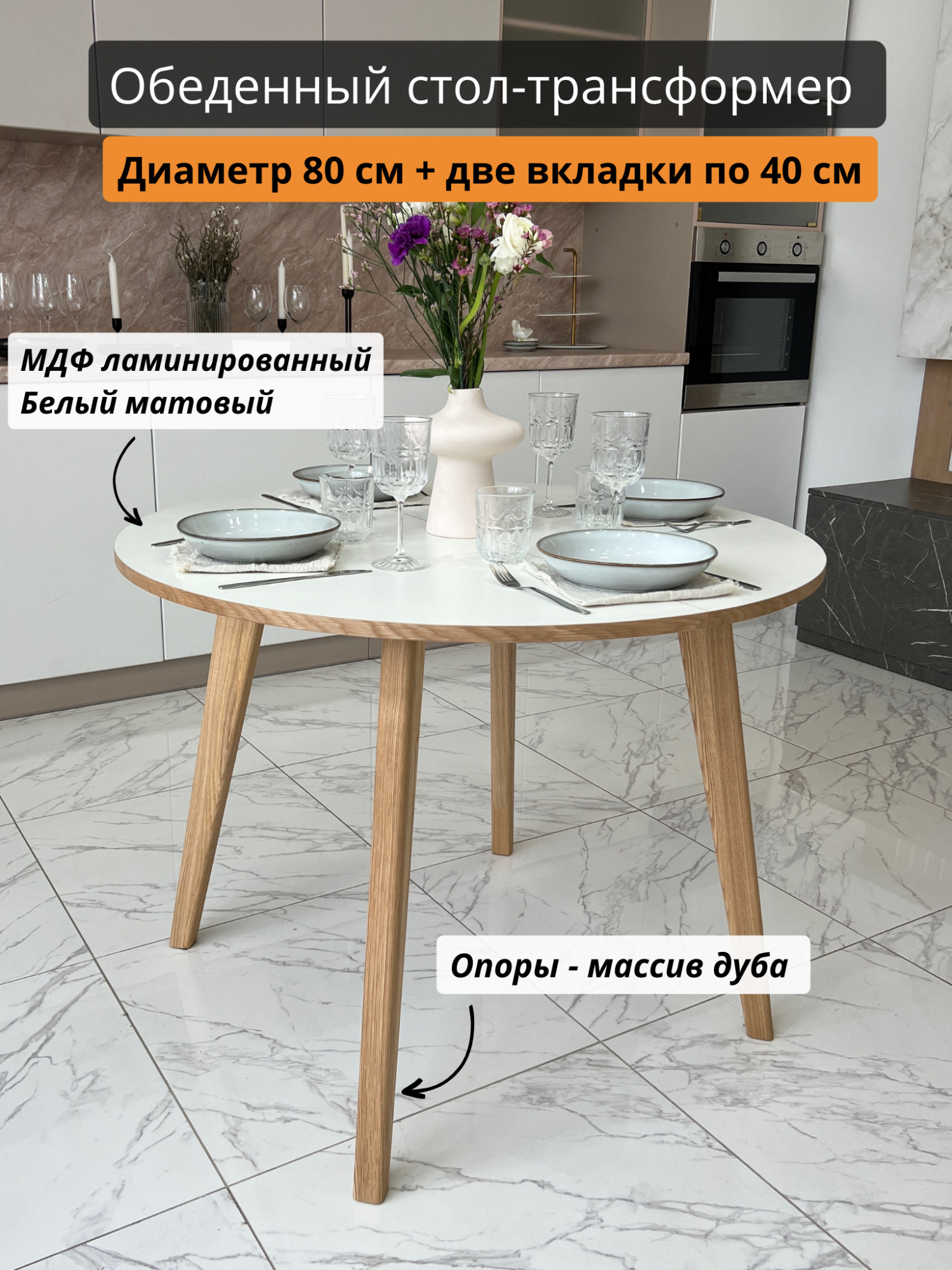 Стол-трансформер обеденный Loft-Form 80х80х75 см белый 46800₽