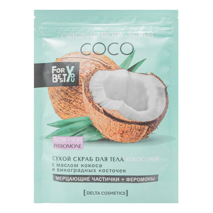 

Скраб сухой для тела For Best You 150 г ассортименте