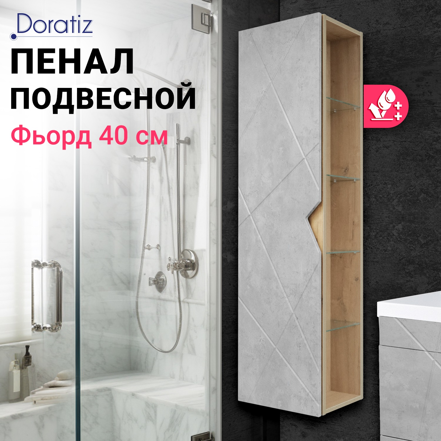 

Пенал DORATIZ Фьорд 40 подвесной, дуб Бунратти, левый 2712.304, Бежевый;серый, Фьорд 40
