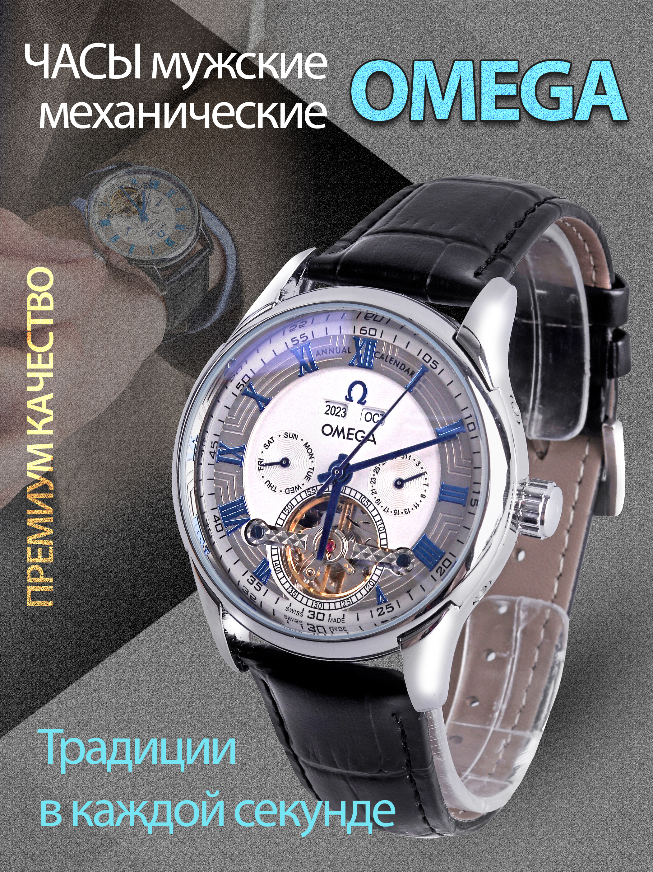 

Наручные часы мужские Omega Omg-170, Omg-170