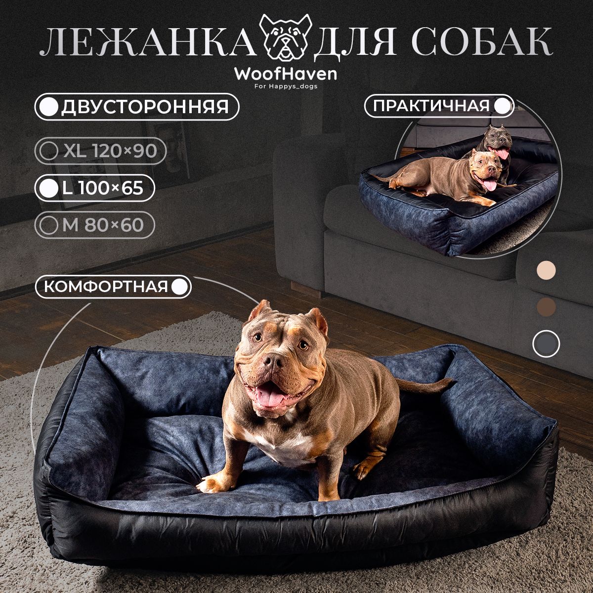 Диван-лежанка для собак WoofHaven Premium, для крупных пород, серый, черный, 100 x 65 см