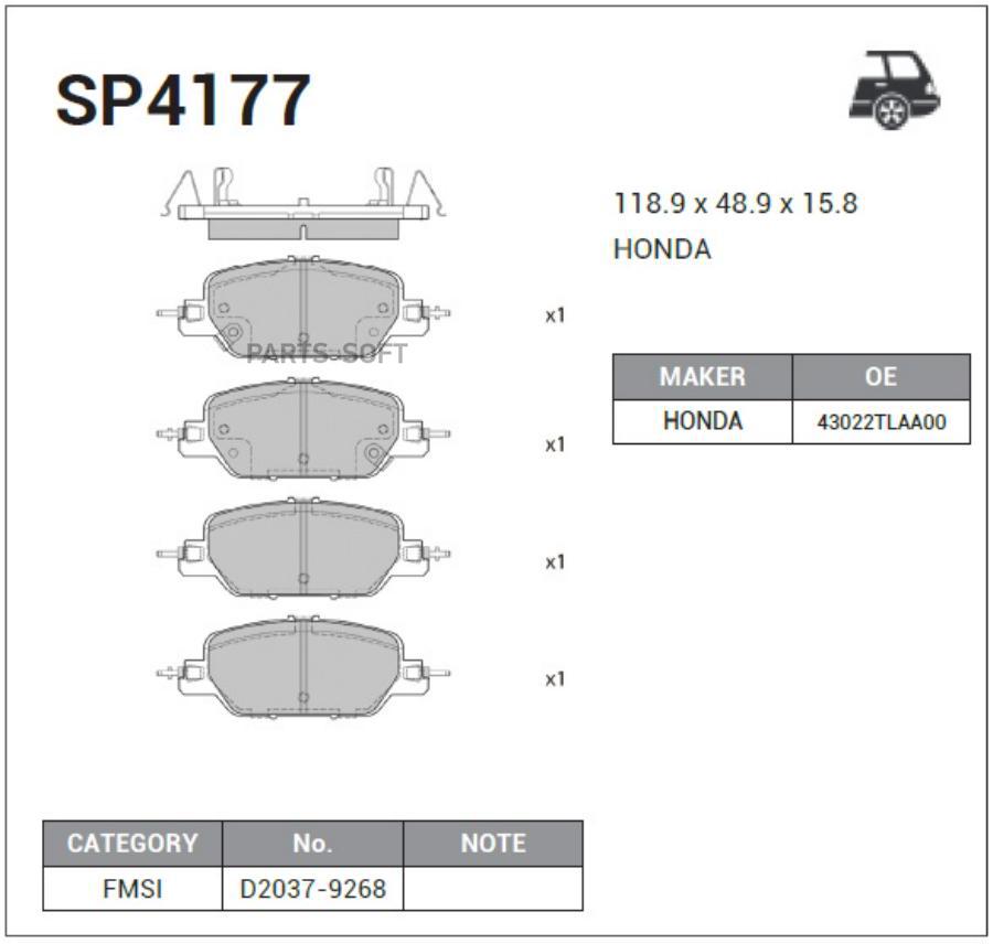 

Тормозные колодки Sangsin brake задние SP4177, SP4177