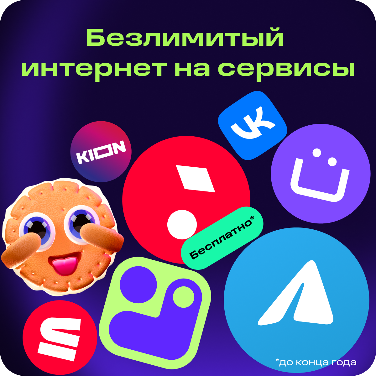 

Сим-карта Прогрессоры тариф Прогрессоры (Москва и МО)