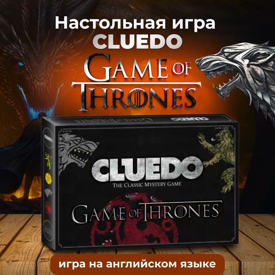 

Настольная игра Fantasy Earth CLUEDO Игра Престолов, CLUE