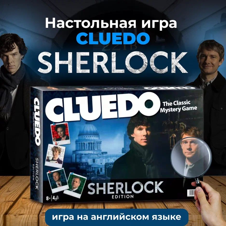 

Настольная игра Fantasy Earth CLUEDO Шерлок Холмс, CLUE
