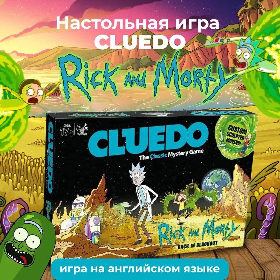 

Настольная игра Fantasy Earth CLUEDO Рик и Морти, CLUE
