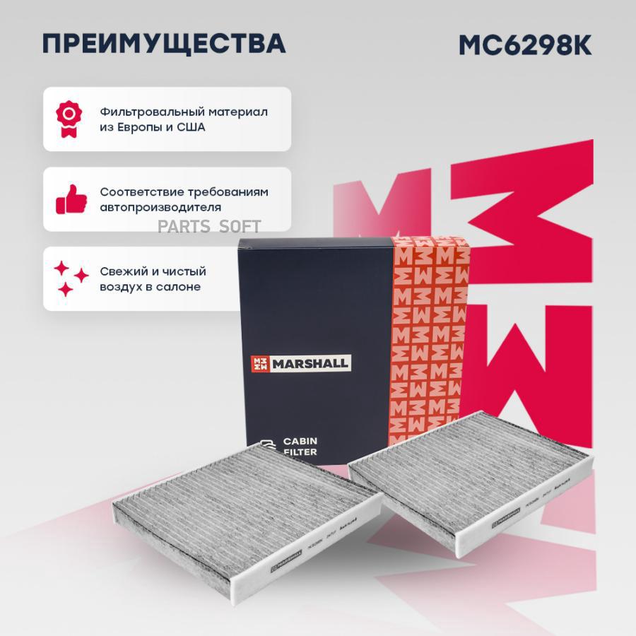 

Фильтр салонный угольный для BMW 5 10- BMW 6 11- BMW 7 08- /кросс-номер MANN CUK 2533-2