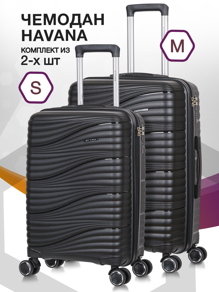 

Комплект чемоданов унисекс L'Case Havana черный, S/M, Havana