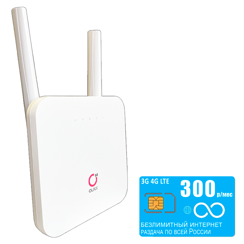 

WiFi роутер AX6, безлимитный интернет и раздача за 300р, AX6