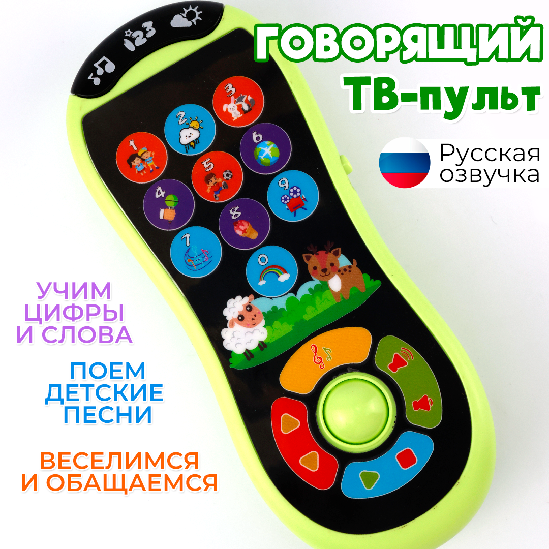 

Музыкальный Пульт Умняга с шариком, зеленый