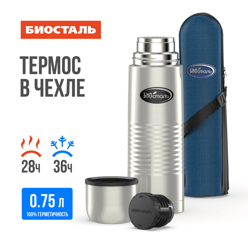 

Термос Biostal Классик NB-750B 0,75 л серебристый, Классик NB-750B