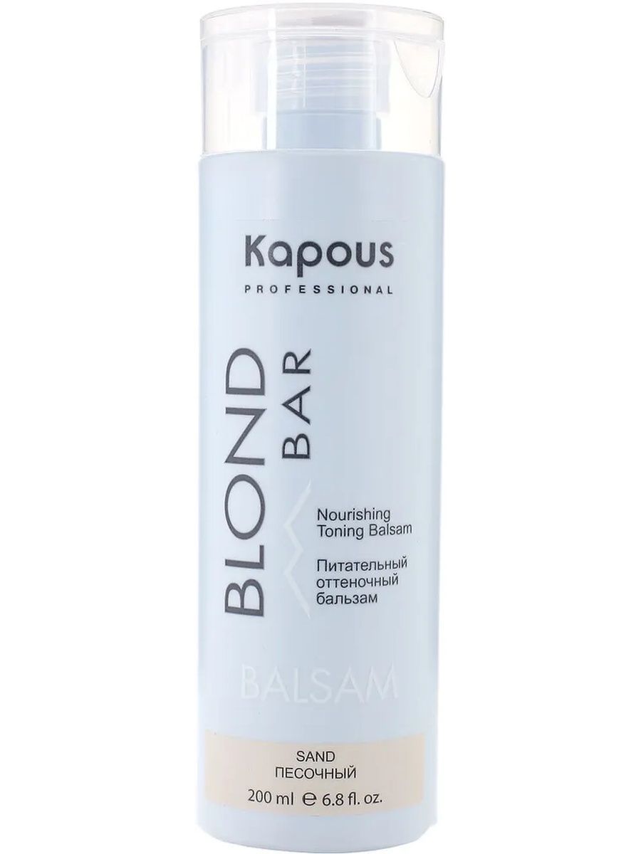 Оттеночный бальзам Kapous Professional Blond Bar для оттенков блонд, песочный, 200 мл