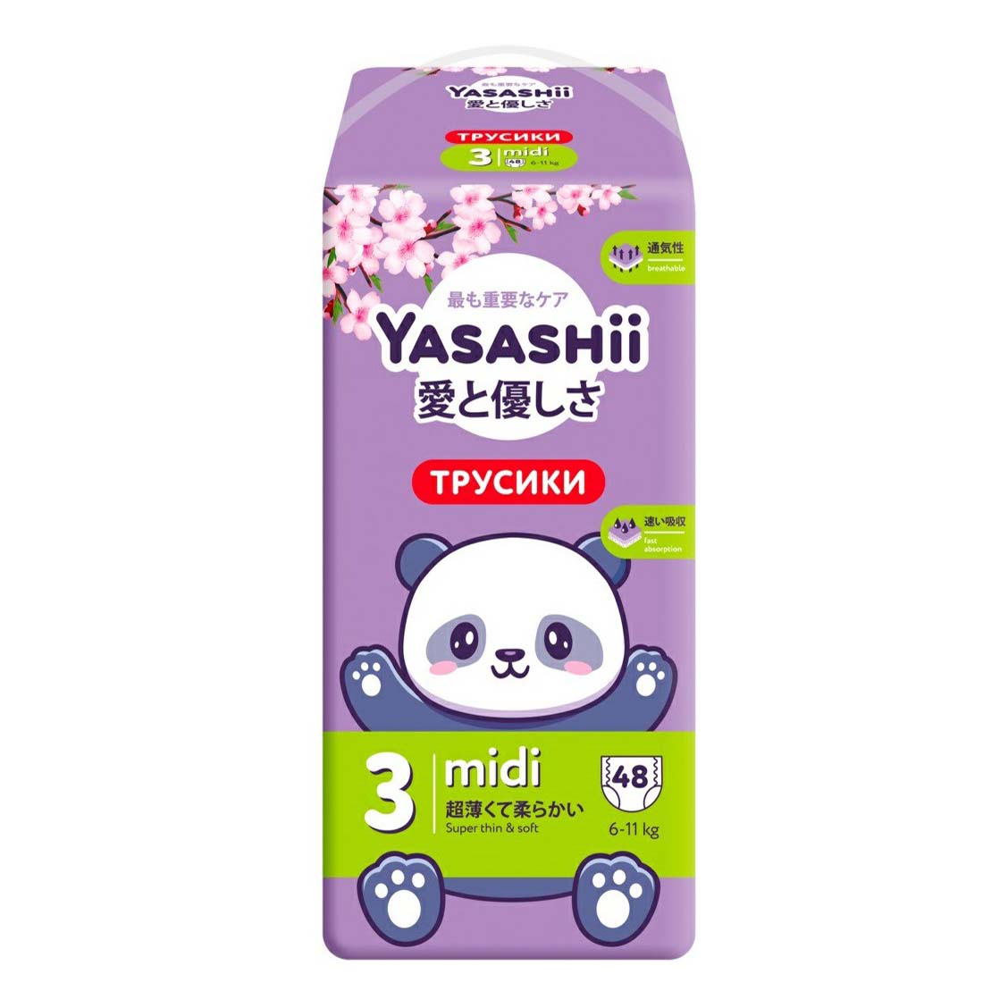 Yasashii подгузники