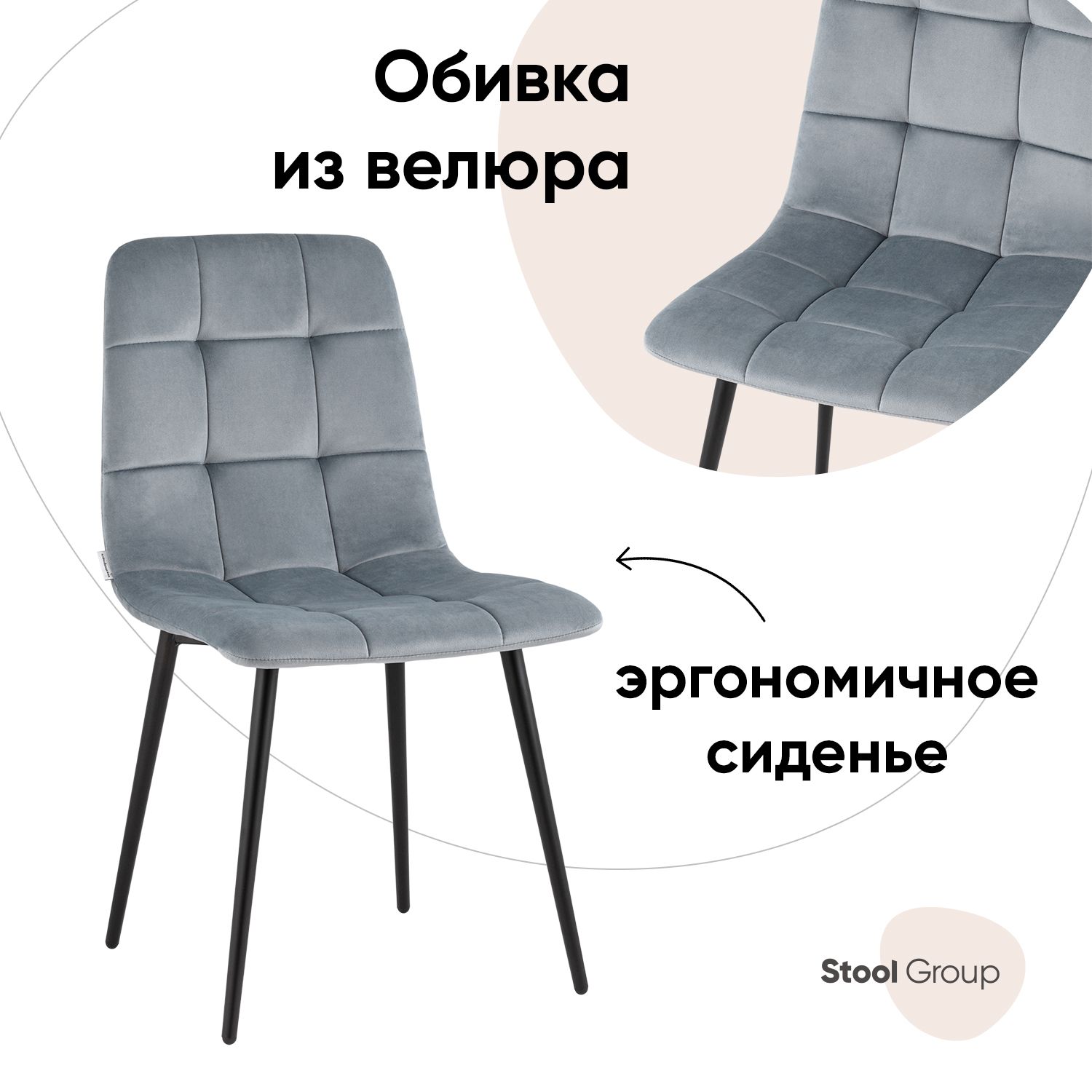 

Стул Stool Group Одди, велюр серый, Одди_обед