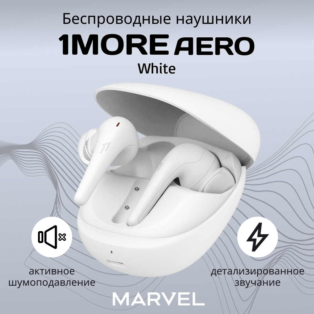 

Беспроводные наушники 1More ES903 White (ES903-White), ES903