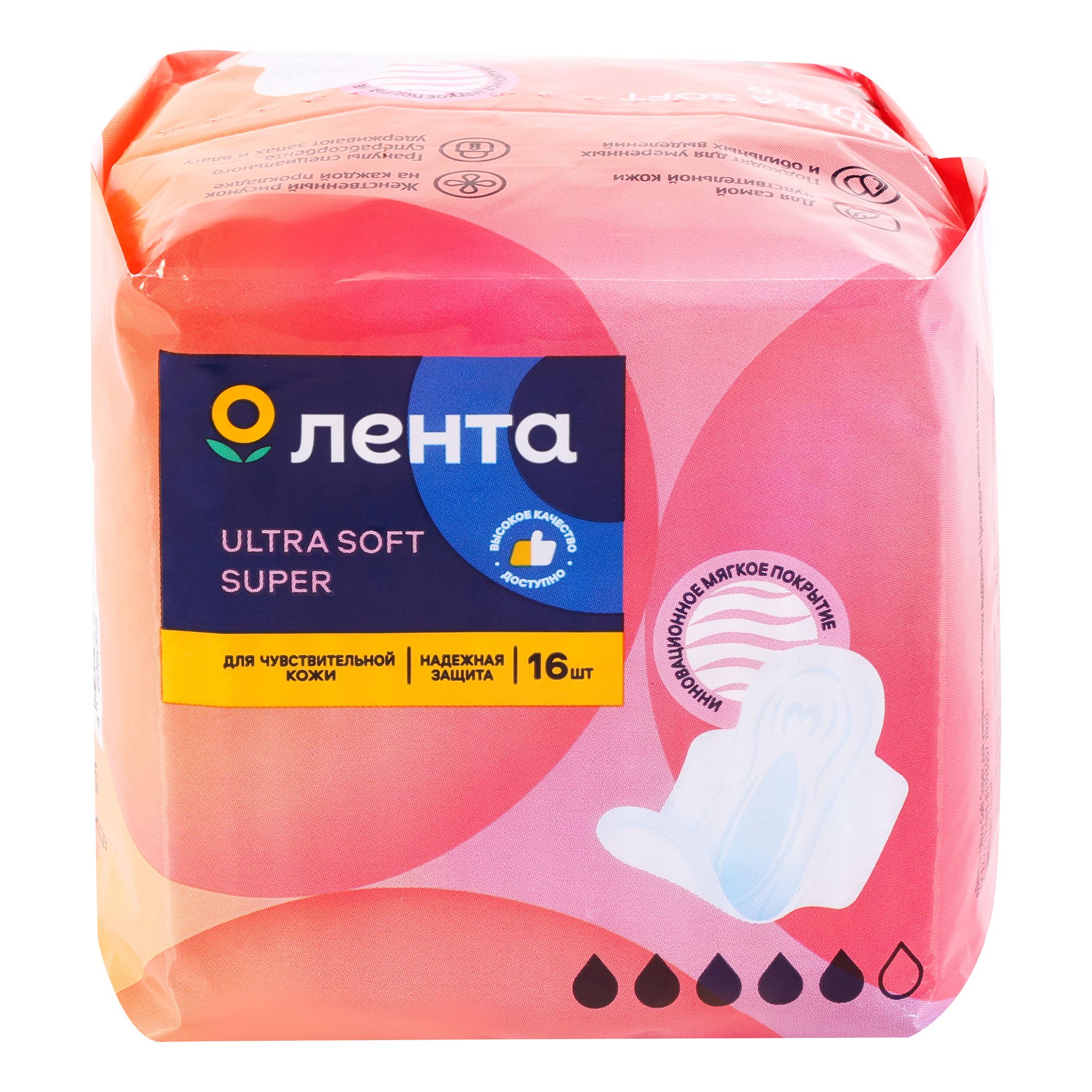 Прокладки гигиенические Лента Ultra soft Super 16 шт