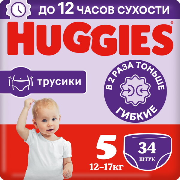 

Трусики-подгузники Huggies 5 (13-17 кг) 34 шт