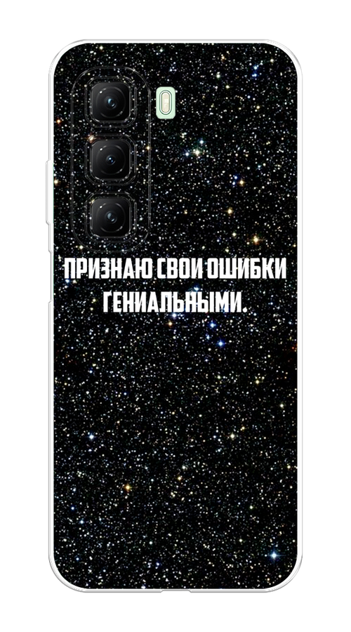 

Чехол на Infinix Hot 50 4G "Признаю свои ошибки гениальными", Черный;белый, 3106550-1
