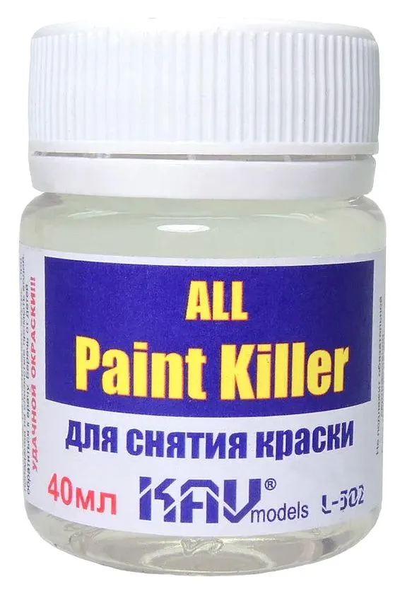 Жидкость KAV models для снятия краски All Paint Killer, 40 мл L302