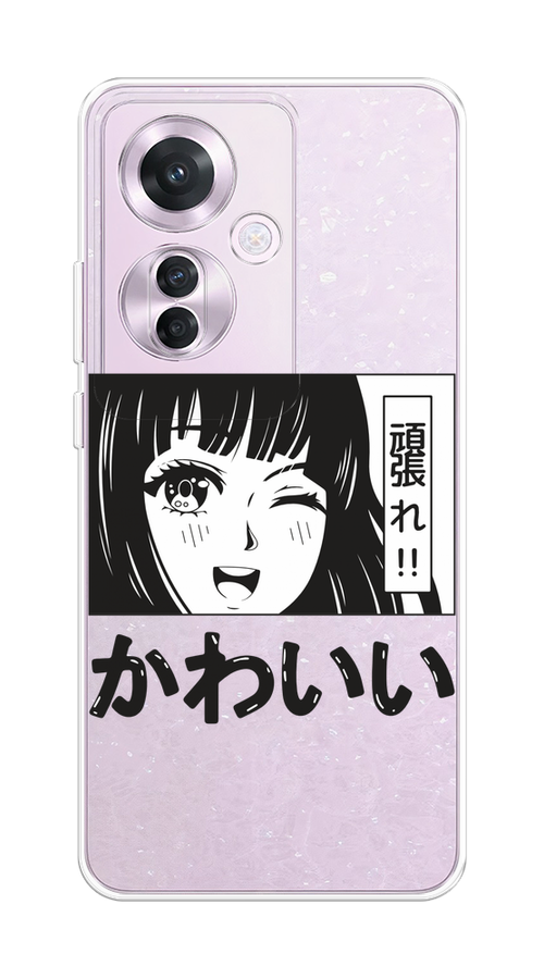 

Чехол на Oppo Reno 11F "Cute anime girl", Черный;серый;прозрачный;белый, 2516650-1