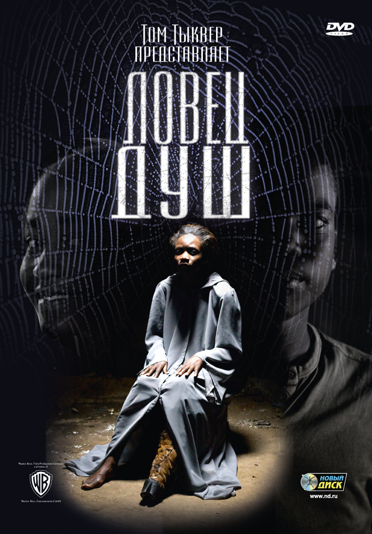 

Ловец душ DVD-video