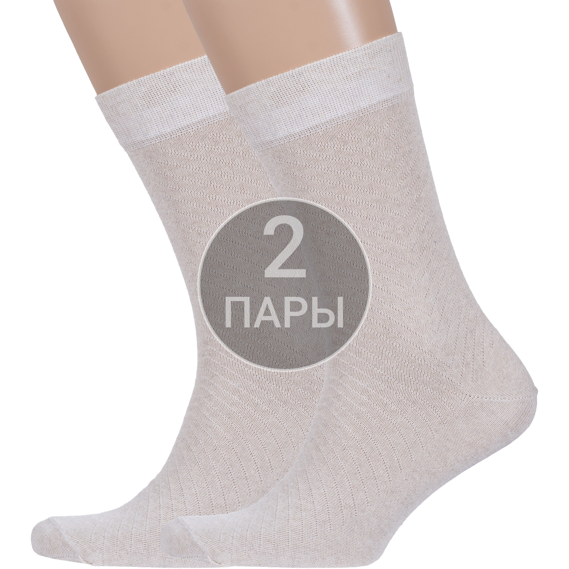 Комплект носков мужских Борисоглебский трикотаж 2-4С908 бежевых 27, 2 пары