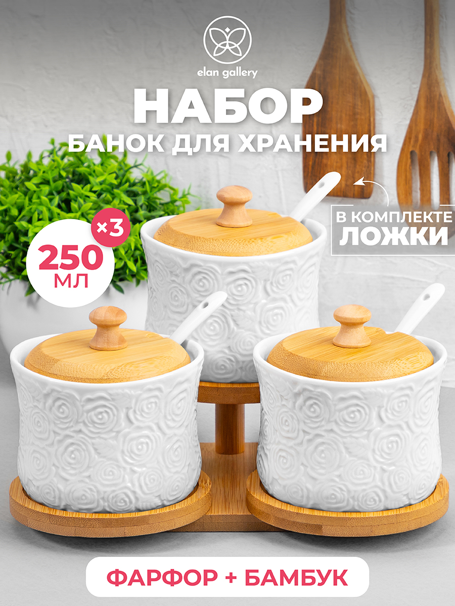 

Набор 3-х банок для хранения Elan Gallery Розы 250 мл
