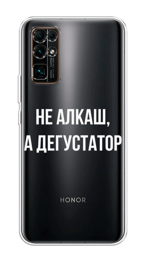 

Чехол на Honor 30 "Дегустатор", Белый;бежевый, 612150-6