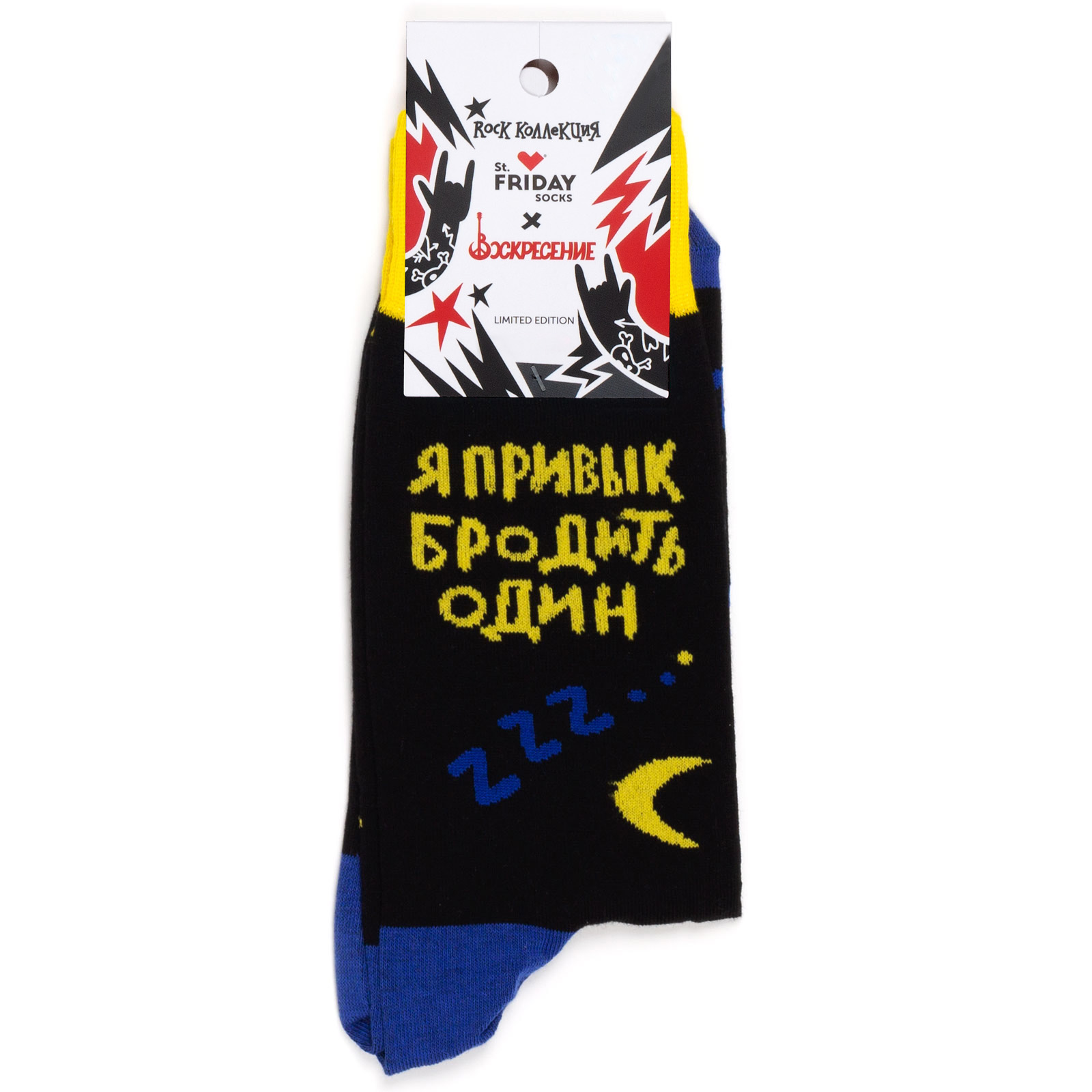 

Носки унисекс St. Friday Socks Воскресение желтый/черный 42-46, Воскресение