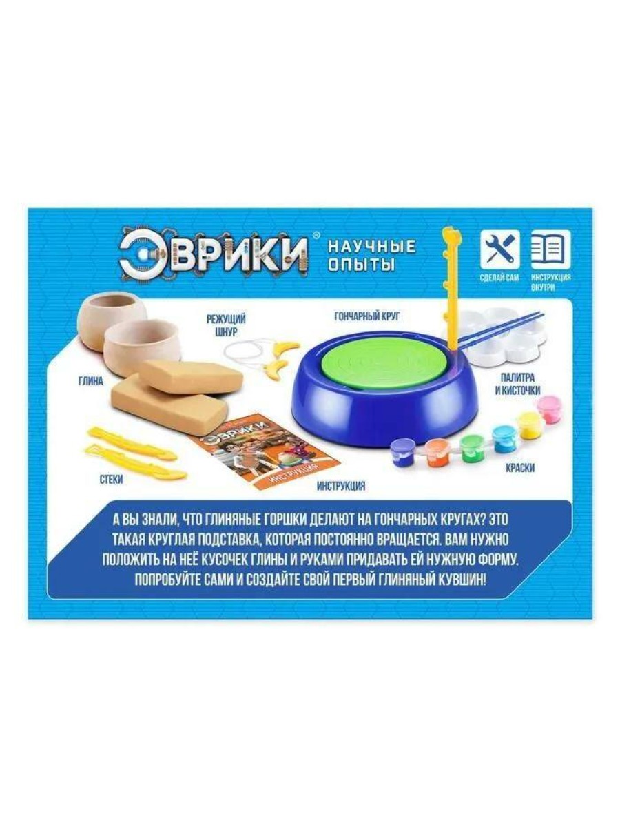 

Гончарный набор Эврики "Секреты гончара", мини мастерская, "Секреты гончара", мини мастерская