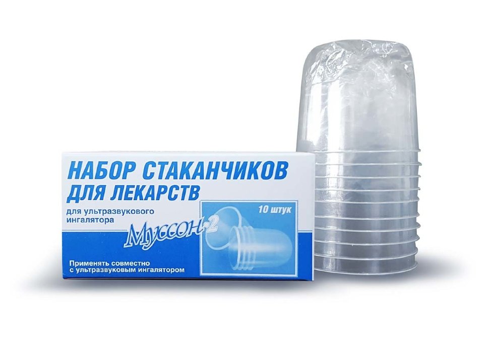 Набор стаканчиков для лекарств Алмаз для ингалятора серии комфорт 10 шт.