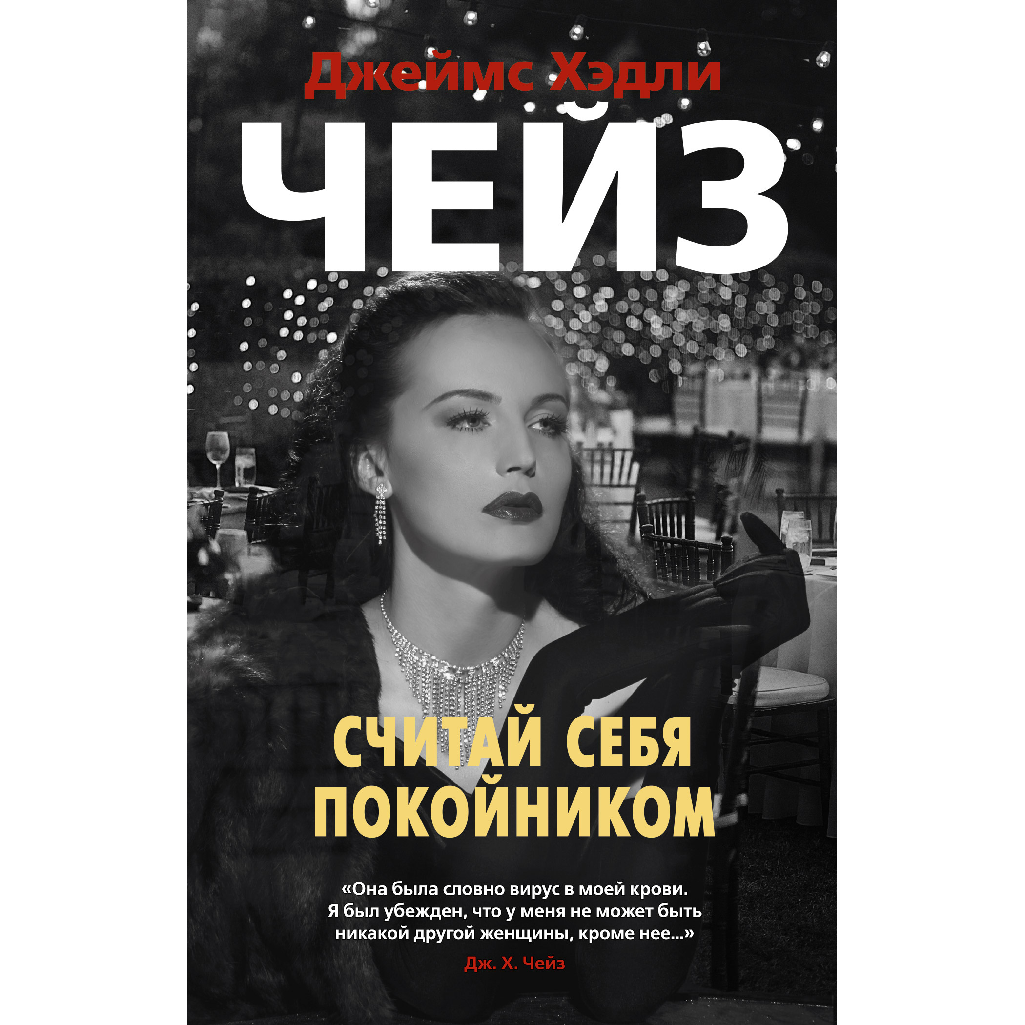 

Считай себя покойником (мягк/обл.)