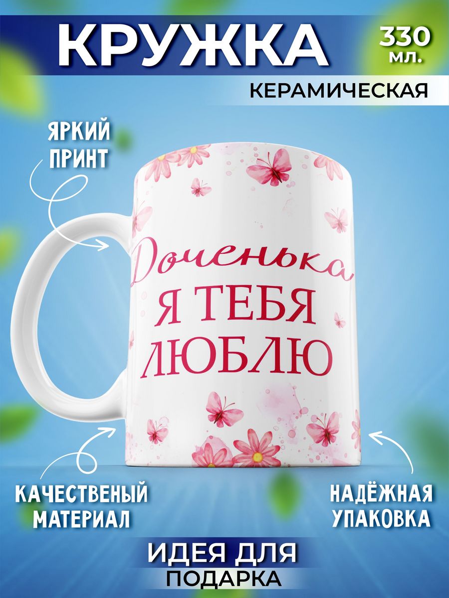 Кружка для чая большая Шоки удивительные подарки Kr500_3624