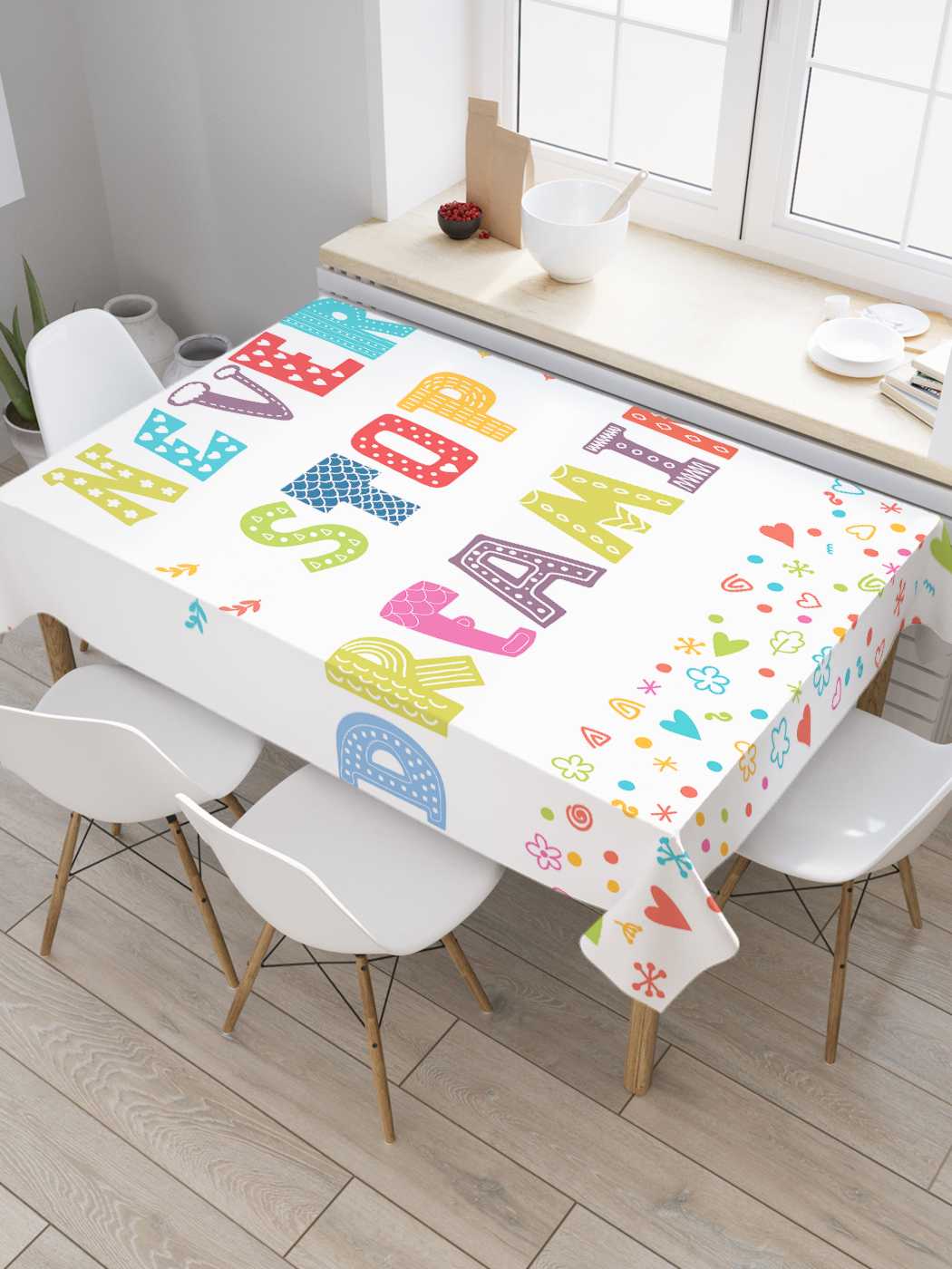 

Скатерть прямоугольная JoyArty "Мечтай ярко" из оксфорда, 120x145 см, Белый, Мечтай ярко