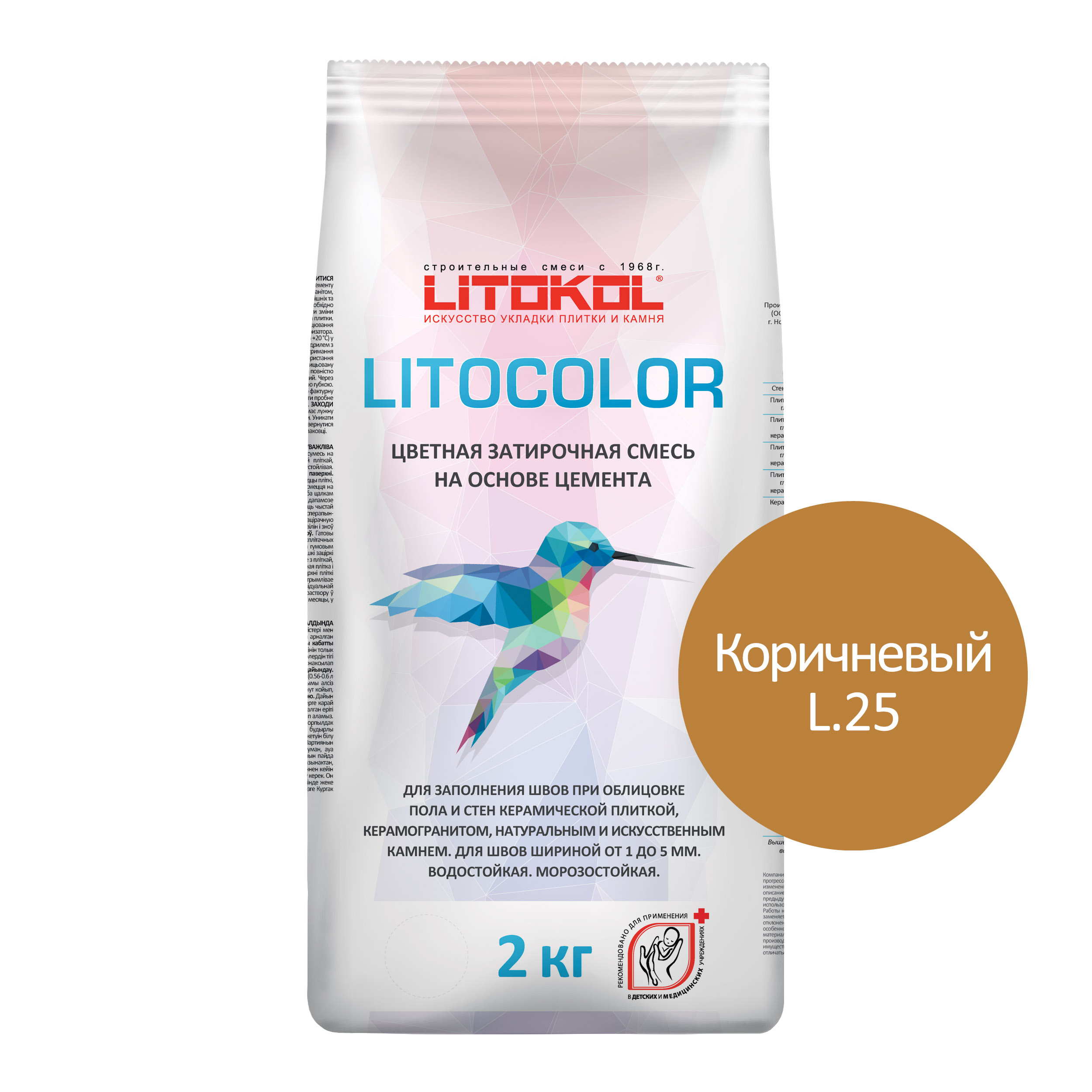 Цементная затирка LITOKOL LITOCOLOR L.25 коричневый, 2 кг затирка цементная основит xc5 цвет светло коричневый 1 кг