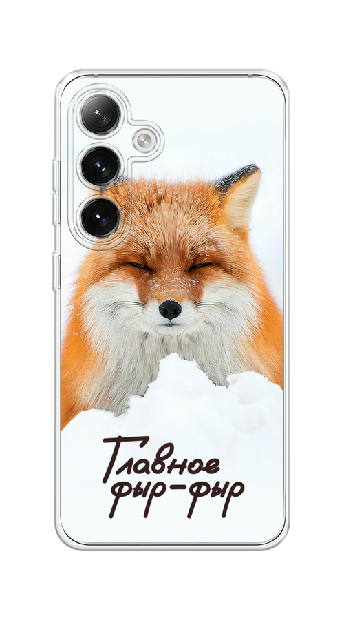 

Чехол на Samsung Galaxy S24 "Снежный фыр-фыр", Оранжевый;белый;коричневый, 2109050-1