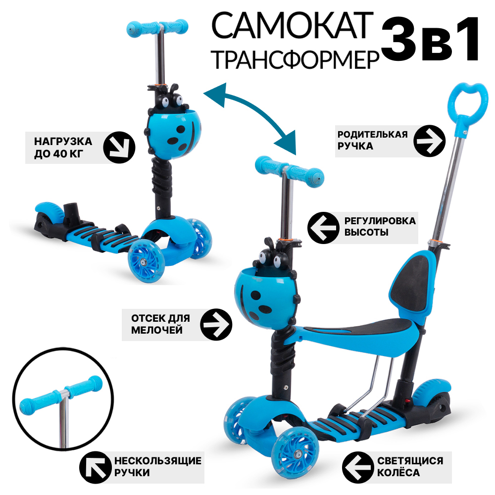 Самокат беговел Tongde 3 в1 голубой полиуретановые светящиеся колеса X14558