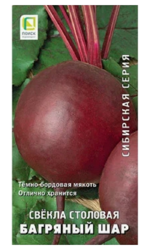 

Семена свекла Багряный шар сибирская серия Поиск 81015 1 уп.