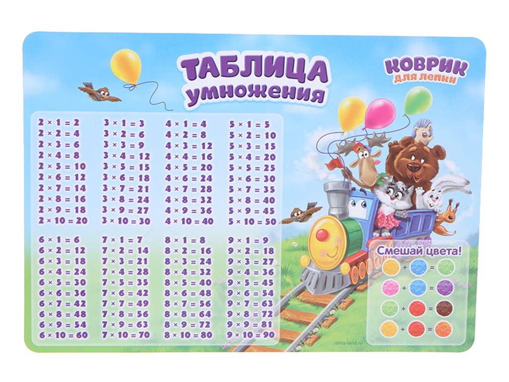 

Коврик для лепки Крошка Я Таблица умножения A4 1468842
