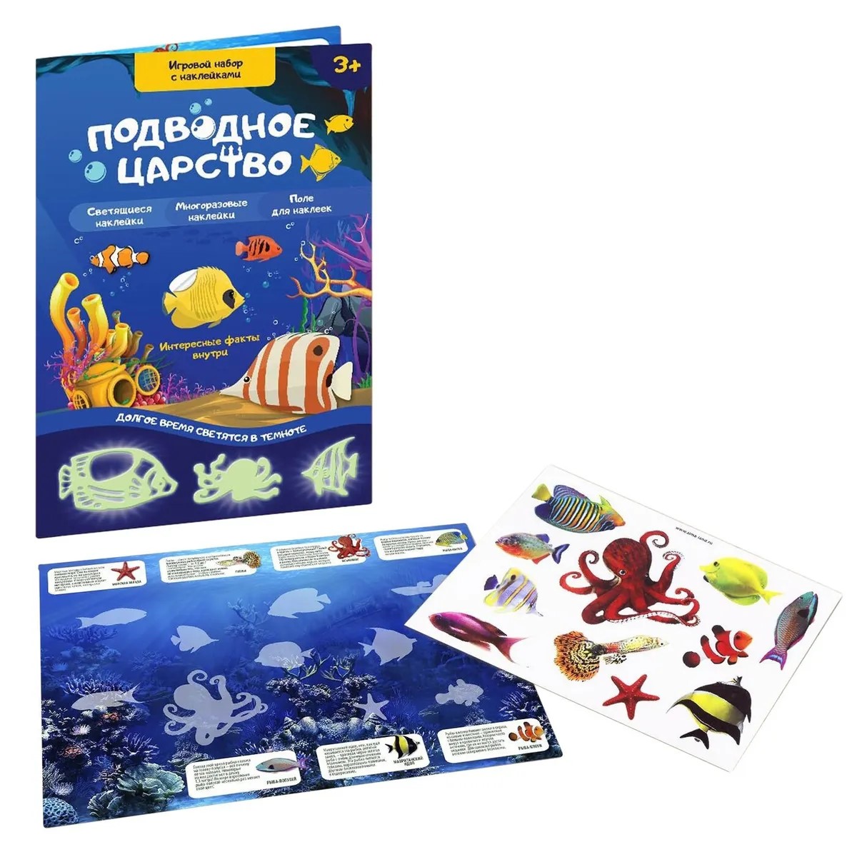 

Пособие IQ-Zabiaka Подводное царство 2486583
